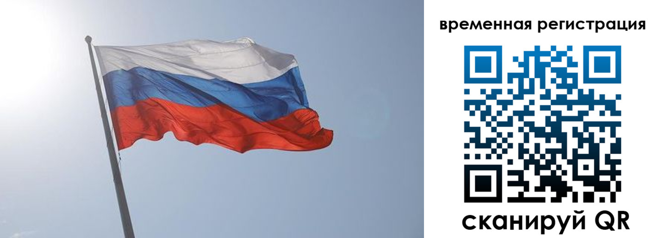 временная регистрация надежно в Читинской области