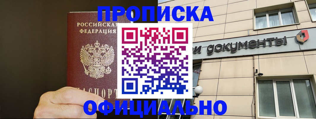 найти адрес прописки в Читинской области