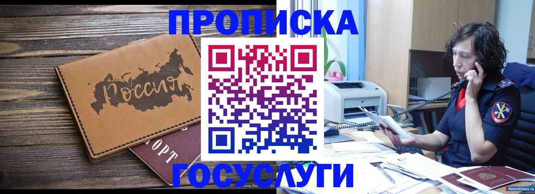 регистрация для дет. сада в Читинской области